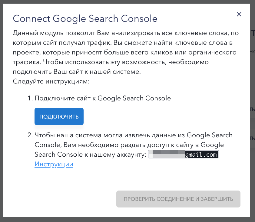 Как подключить Google Search Console к Google Analytics