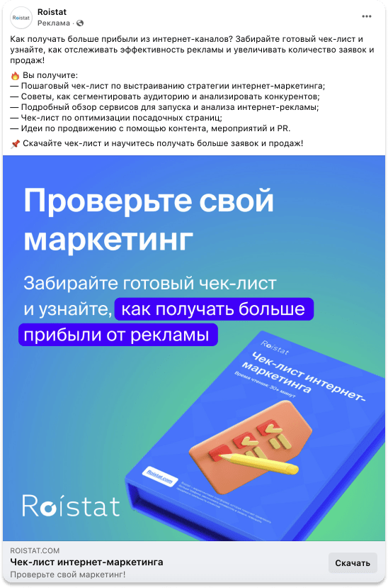 Как использовать таргетированную рекламу на Одноклассниках для привлечения новых клиентов